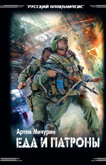 eda i patrony 1773105083