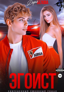 egoist 1772608124