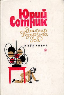 eliksir kupruma esa 1772514525