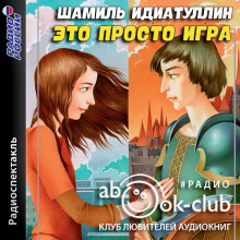 eto prosto igra 1773119366