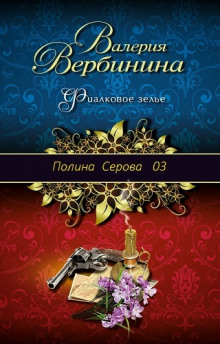 fialkovoe zele 1773508887