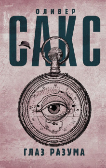 glaz razuma 1772932108