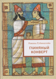 glinyanyy konvert 1772438797