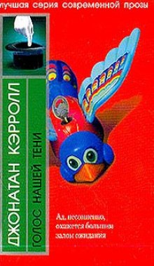 golos nashey teni 1773025723