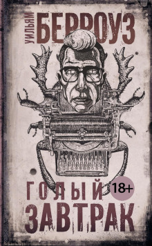 golyy zavtrak 1773234424