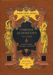 grafinya de monsoro 1772420829