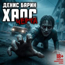 haos. cherta 1772599925