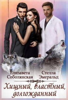 hischnyy vlastnyy dolgozhdannyy 1772798902