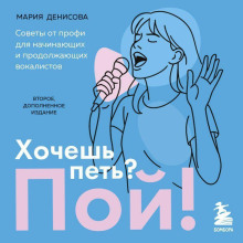 hochesh pet poy sovety ot profi dlya nachinayuschih vokalistov 1773486686