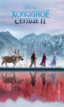 holodnoe serdtse 2 1772586469