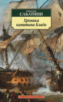 hronika kapitana blada 1772964699