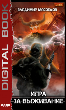 igra za vyzhivanie 1773054713