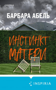 instinkt materi 1772593585