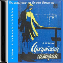 irkutskaya istoriya 1772712853