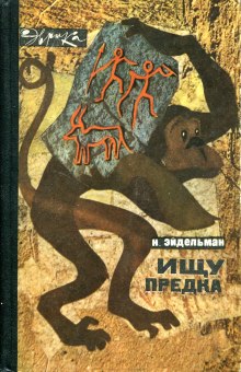 ischu predka 1773302881