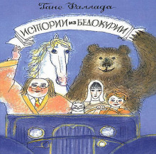 istorii iz bedokurii 1772442425