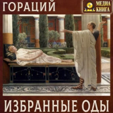 izbrannye ody 1772829201