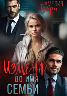 izmena vo imya semi 1772601112