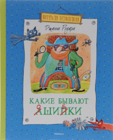 kakie byvayut oshibki 1772485686