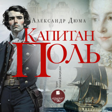 kapitan pol 1773058086