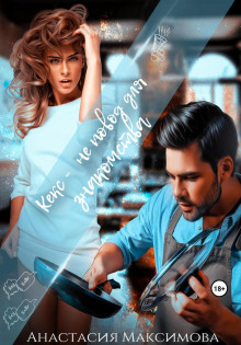 keks ne povod dlya znakomstva 1772413629