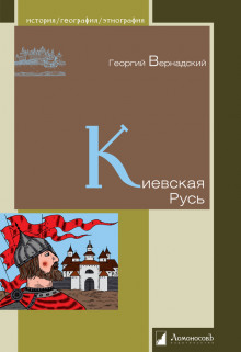 kievskaya rus 1772547190