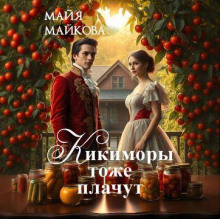 kikimory tozhe plachut 1773421168