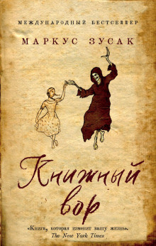 knizhnyy vor 1772961060