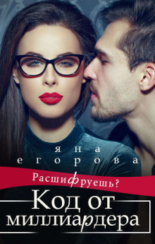 kod ot milliardera 1772518225