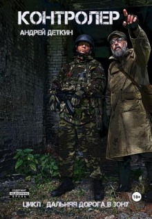 kontroler 1773198478