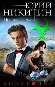 kontroler. porvali parus 1773227503