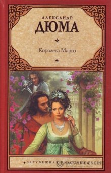 koroleva margo 1773191222