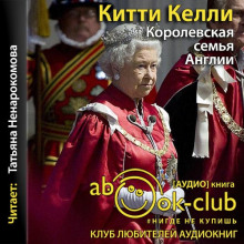 korolevskaya semya anglii 1773025811