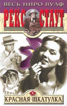 krasnaya shkatulka 1772586666