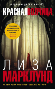 krasnaya volchitsa 1772442547