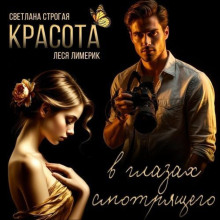 krasota v glazah smotryaschego 1772774057