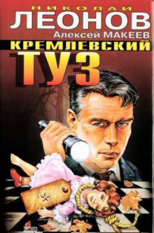 kremlevskiy tuz 1773011555