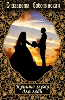 kupite muzha dlya ledi 1772522114