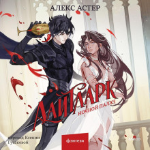 laytlark. nochnoy palach 1772829064