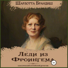 ledi iz froingema 1772590348