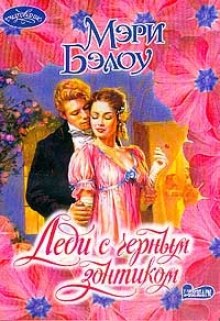 ledi s chyornym zontikom 1773022109