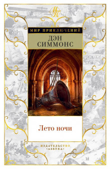 leto nochi 1772572183