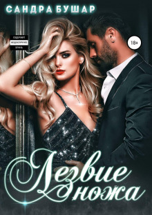 lezvie nozha 1773007805