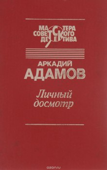 lichnyy dosmotr 1772431671