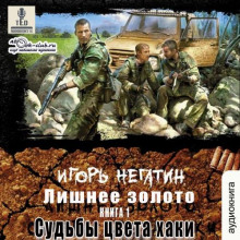 lishnee zoloto. sudby tsveta haki 1773205691