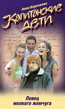 lovets melkogo zhemchuga 1773267101