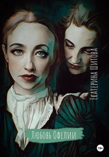 lyubov ofelii 1772399256