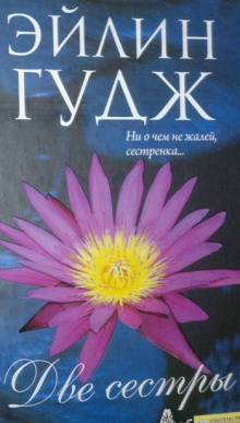 lyubyaschie sestry 1773295845