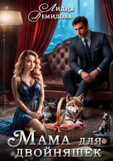 mama dlya dvoynyashek 1772792020
