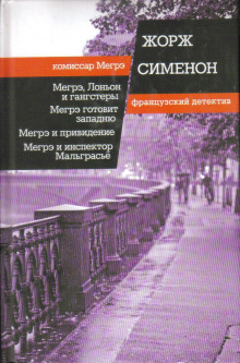 megre i prividenie 1772604400